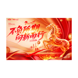 主持人手卡定制2026公司年会演讲提示卡片设计幼儿园新年晚会台词提词卡手写空白硬卡纸打印马年祝福贺卡定做