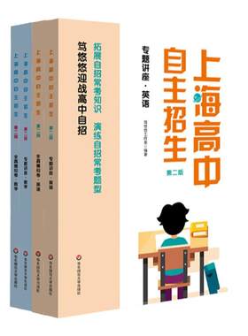 上海高中自主招生数学英语