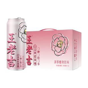 王老吉无糖凉茶植物饮料山茶花风味310ml*12罐夏季清凉0糖0脂0卡