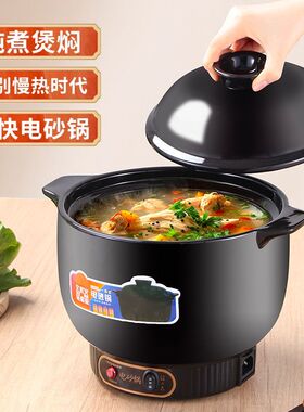 砂锅全自动快速陶瓷药膳紫砂炖锅煮粥煲汤养生一体式家用瓦锅