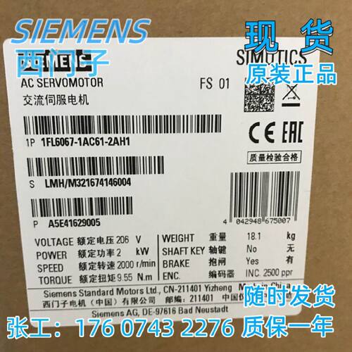 议价V90驱动  1FL6067-1AC61-2AH1 西门子2500线增量编码器现货全