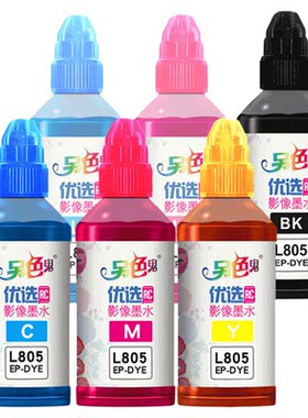 另色鬼爱普生T674墨水L805L850