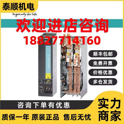 议价6SL3325-1TG31-0AA3西门子单电机模块 3AC 100A 额定功率：90