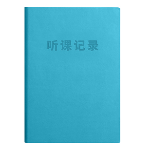 a5简约听课记录本教师专用幼儿园小学初中老师排课笔记本本子加厚教学培训备课手册高颜值教案本子定制印logo