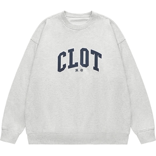 【CLOTTEE by CLOT】字母LOGO圆领卫衣 陈冠希主理