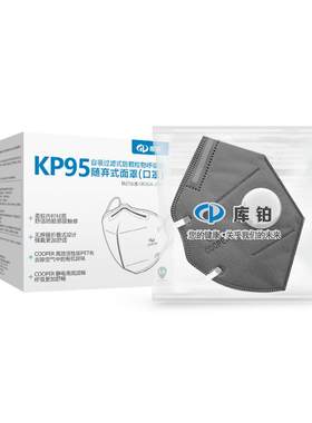 库铂防尘KP95口罩送颈戴连接器