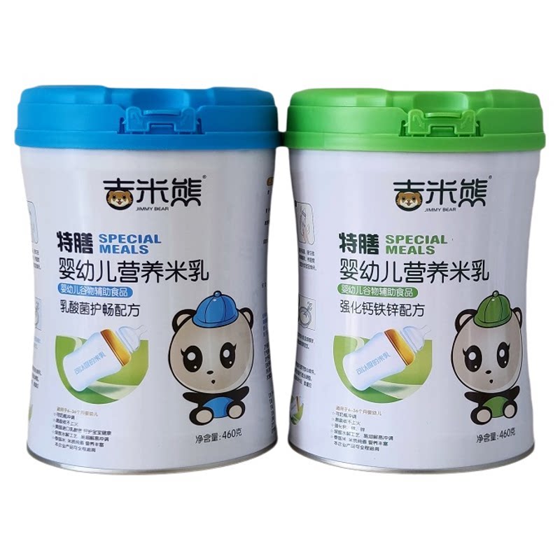 实惠套餐价吉米熊米乳新货