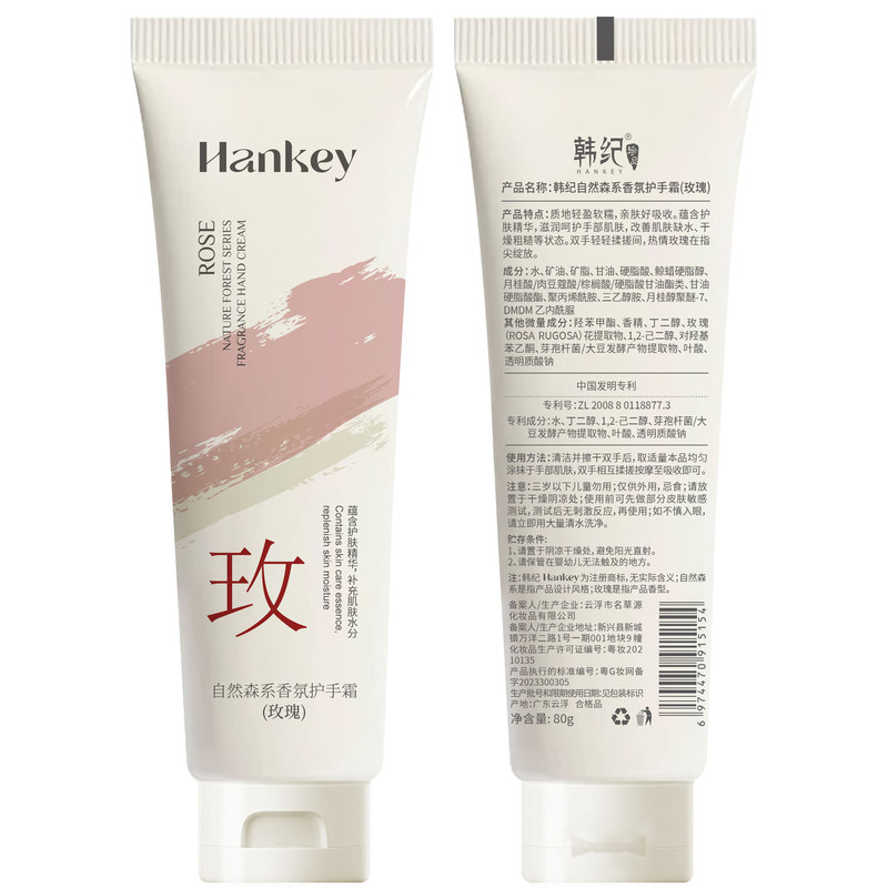 韩纪保湿防干裂不干燥护手霜