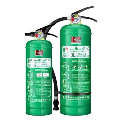 【秒杀中】水基灭火器隔日达