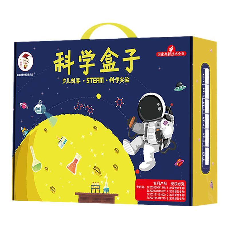 送孩子的科学成长礼物