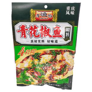 李渔府烧鸡公麻辣嫩鱼青花椒水煮活鱼状元酸菜鱼调料重庆餐饮正宗
