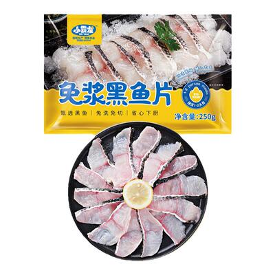 国联水产免浆黑鱼片火锅食材