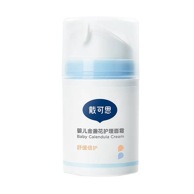 戴可思秋冬婴儿金盏花护理面霜