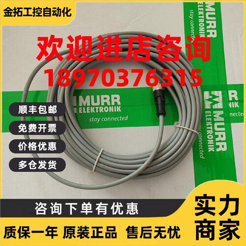 议价巴鲁夫BKS-S115 116-PU-01 02 05 10 15 20连接线BCC00YF YC