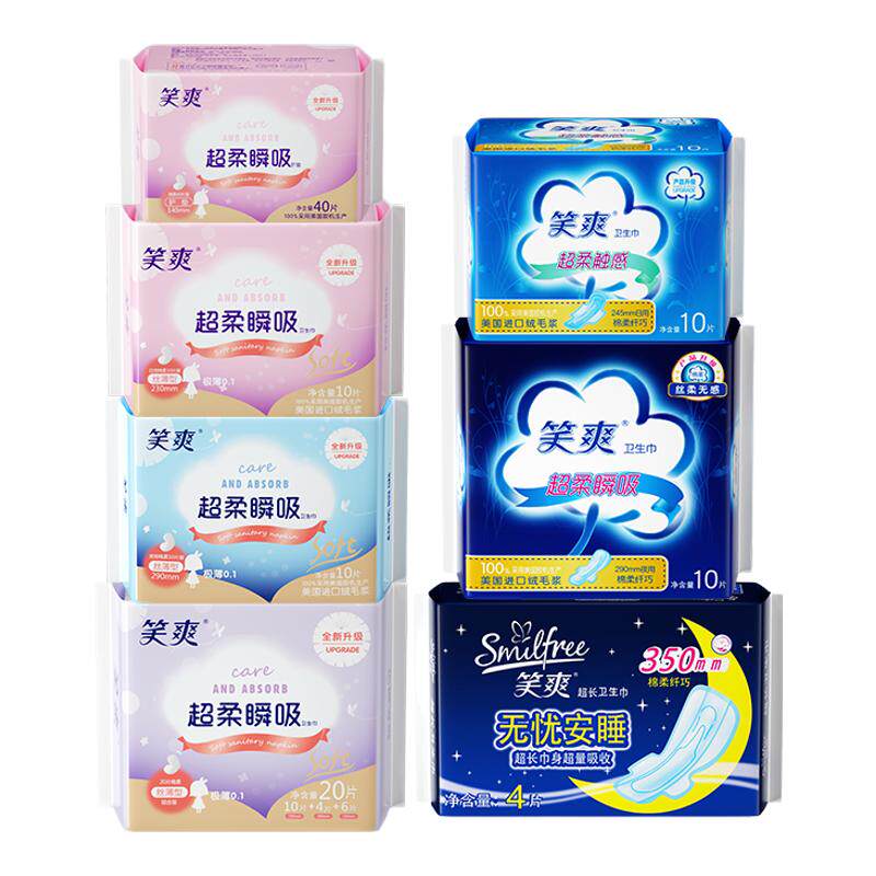 官方正品笑爽卫生巾组合整箱
