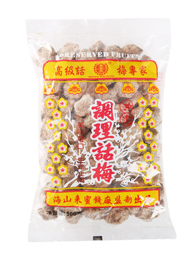 台湾风味梅子海山话梅500g散装咸调理话梅奶茶店贡茶冲泡青柠梅子