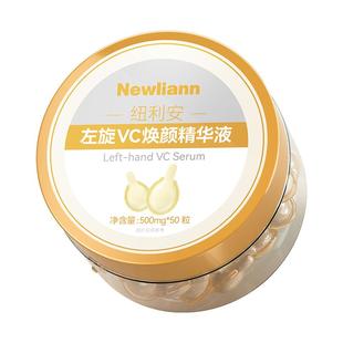 左旋维vc精华液紧致抗皱抗衰老淡白提亮医美级去黄改善暗沉次抛斑