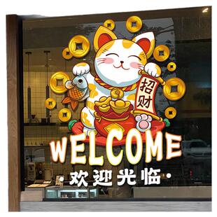 招财猫欢迎光临橱窗装饰奶茶餐厅服装店铺营业玻璃门静电吸附贴纸