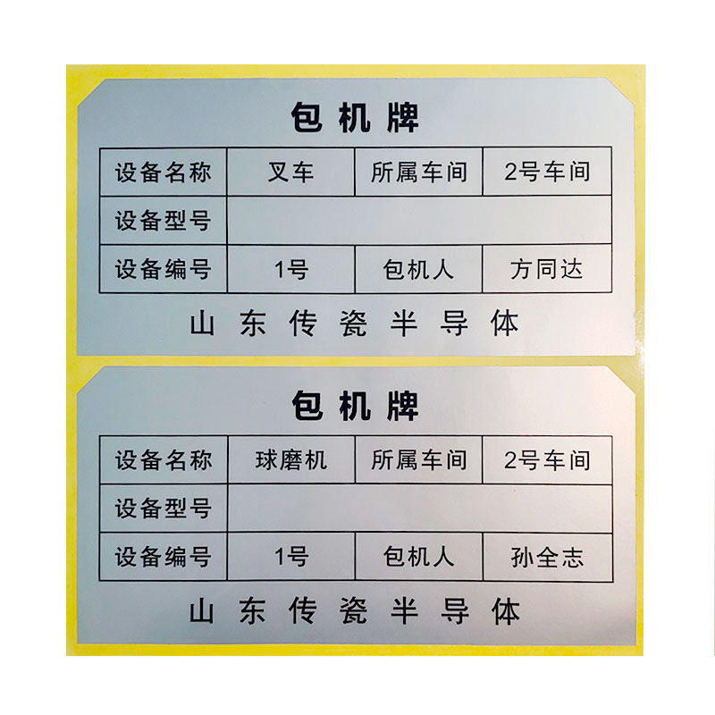 哑银不干胶定制电机铭牌电器标签不干胶/标签