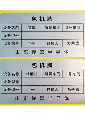 亚银标签防刮防水防油防晒一张起
