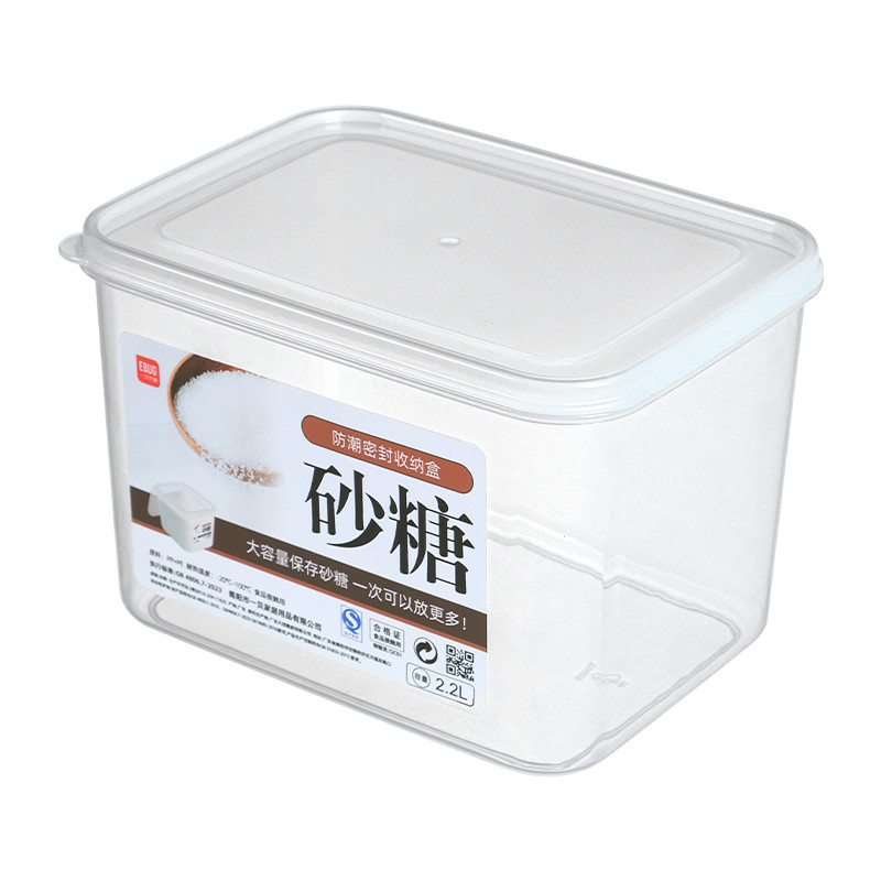 白红糖收纳罐带盖保鲜盒加高加深