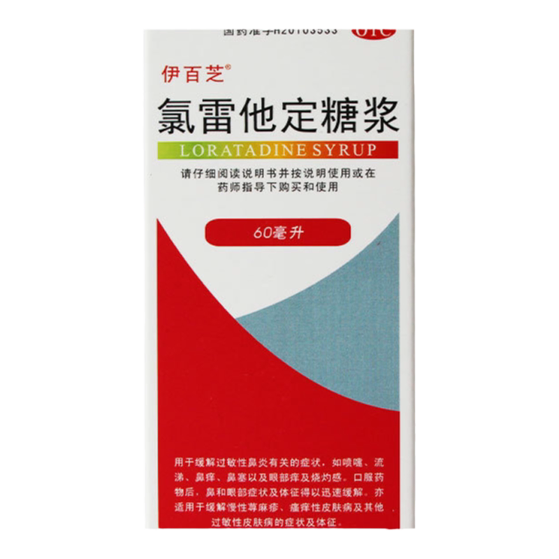 【伊百芝】氯雷他定糖浆0.1%*60ml*1瓶/盒