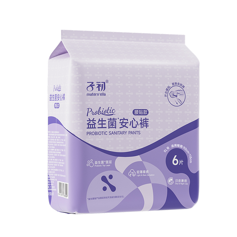 子初蚕丝安睡裤女经期防漏产妇卫生巾益生菌姨妈安心裤亲肤透气
