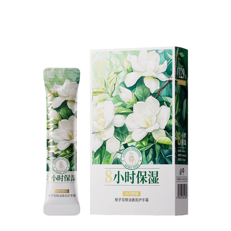 【惊人价格5盒】KISSMWAH栀子花精油香氛护手霜(冷月野菊)