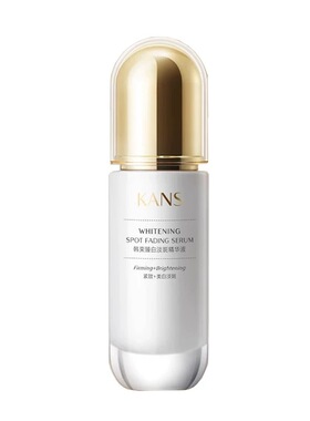 韩束臻白淡斑精华液30ml