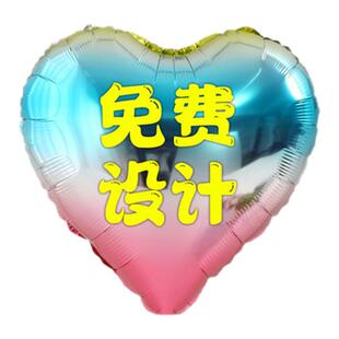 爱心铝膜气球定制logo广告印字心形铝箔汽球开业商装饰布置