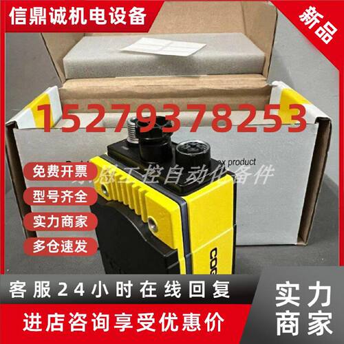 议价IS7600C-353-50 DM262SX-Q DM8050X 康耐视智能相机全新原装