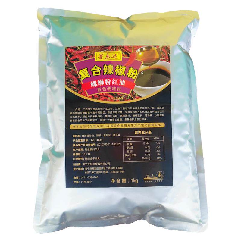【螺蛳粉辣椒红油粉】螺蛳粉专用