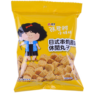 张君雅小妹妹日式休闲丸子80g 台湾人气热卖休闲香脆无防腐剂零食