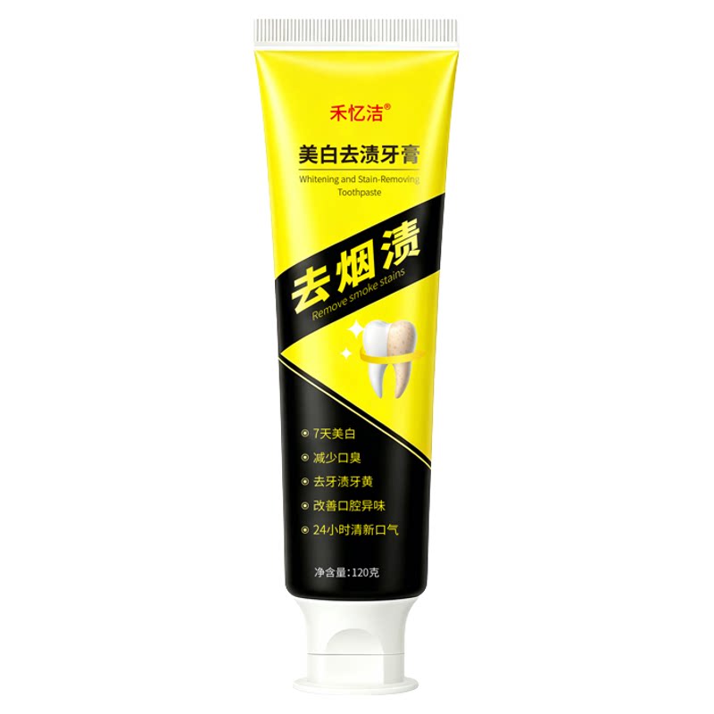 禾忆洁男士去烟渍美白牙膏