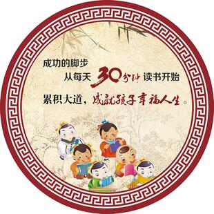 小学生励志标语墙贴学校教室班级文化布置圆形装饰画贴纸名人名言