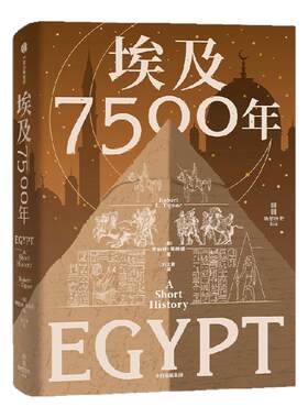 埃及7500年罗伯特·蒂格诺