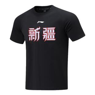 李宁CBA短袖新疆南京出场服专业篮球投篮训练男速干衣透气运动t恤