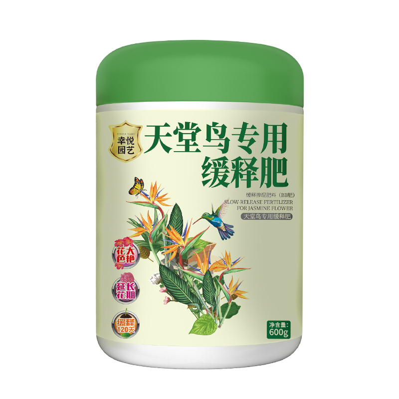 天堂鸟专用肥料急救黄叶卷边开裂缓释肥鹤望兰花肥开花颗粒控释肥
