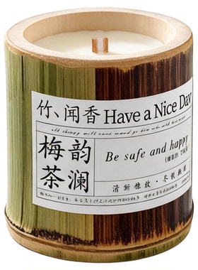 竹制清新无烟香薰蜡烛家用礼物
