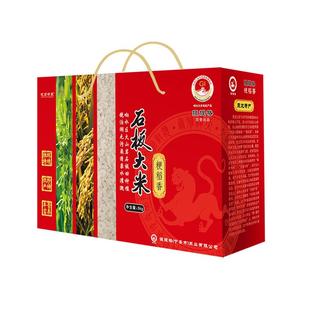 25年新米5kg黑龙江火山岩响水石板大米牡丹江稻花香贡米东北粳米