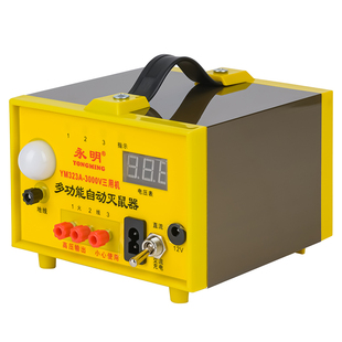 打老鼠机全自动电灭鼠器交直流12v220驱扑笼夹拉线高压野外捕鼠器