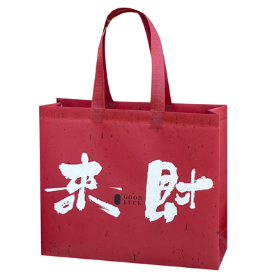 新年覆膜无纺布服装手提袋礼品袋