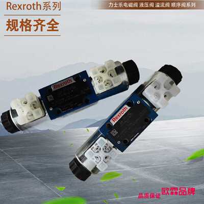 4WE6Y1162EG24N9K4力士乐比例换向阀德国Rexroth比例换向阀