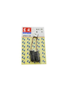 东成碳刷角磨机电钻电动工具