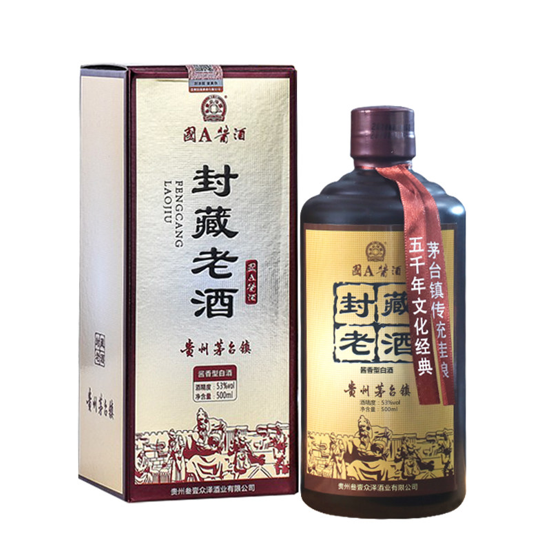 国A酱酒封藏老酒53度500ml