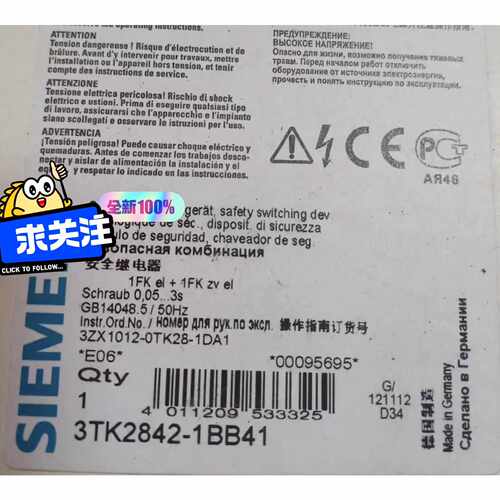 溢价-安全继电器3TK28421BB41