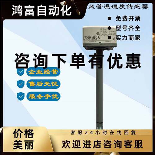 议价原装西门子QFM2160 2171 9160 3160 3171D 1660风管温湿度传