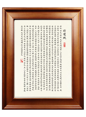 寒窑赋书法作品实木摆件