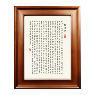 寒窑赋 时运赋书法作品摆件实木相框桌面摆台书房办公室书画挂画