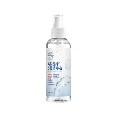 上市品牌】75%酒精喷雾便携小瓶
